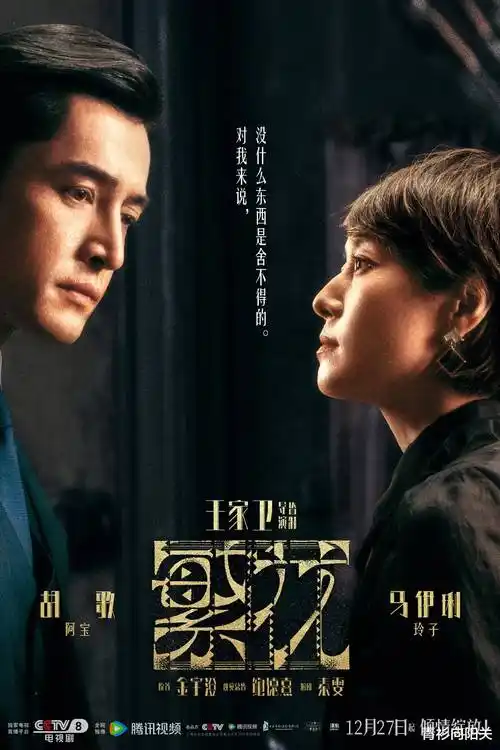 翡翠公路里程牌旁的季播动画片单配图